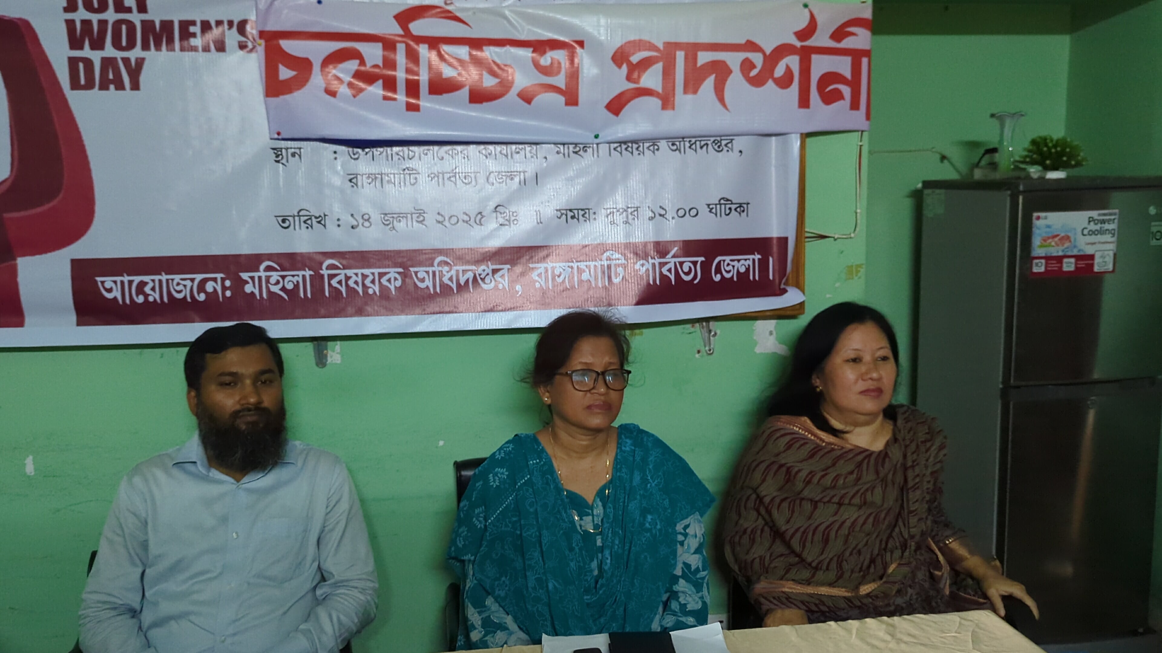 রাঙ্গামাটিতে জুলাই আন্দোলনে নারীদের গৌরবময় ভূমিকা শীর্ষক আলোচনা ও চলচিত্র প্রদর্শনী